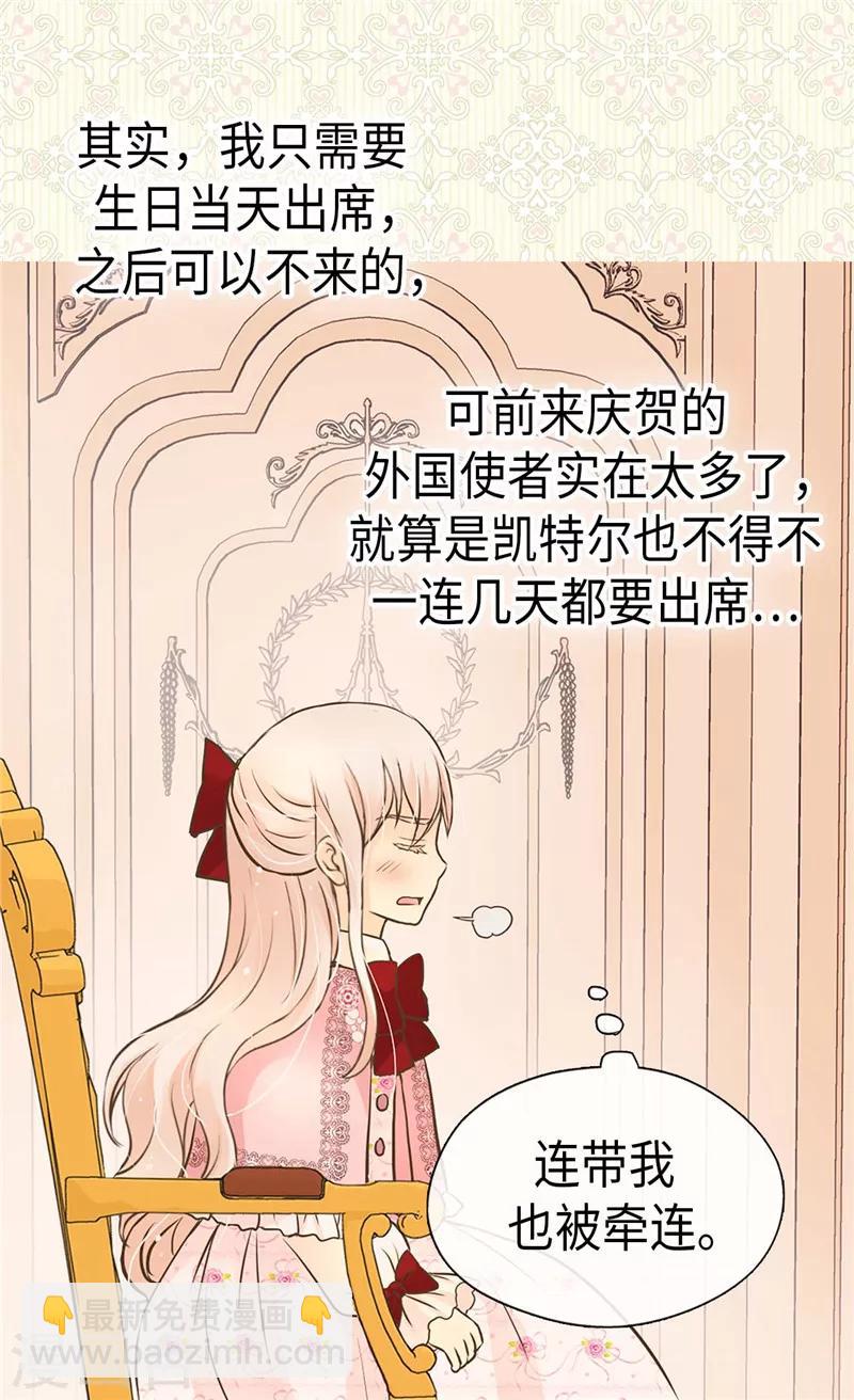第252话 被老爸连累13