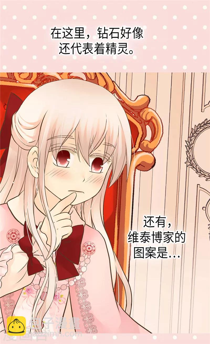第252话 被老爸连累17