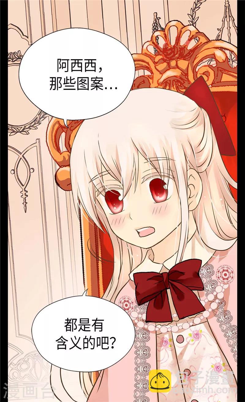 第252话 被老爸连累19