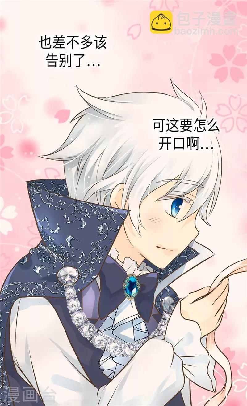 第252话 被老爸连累2