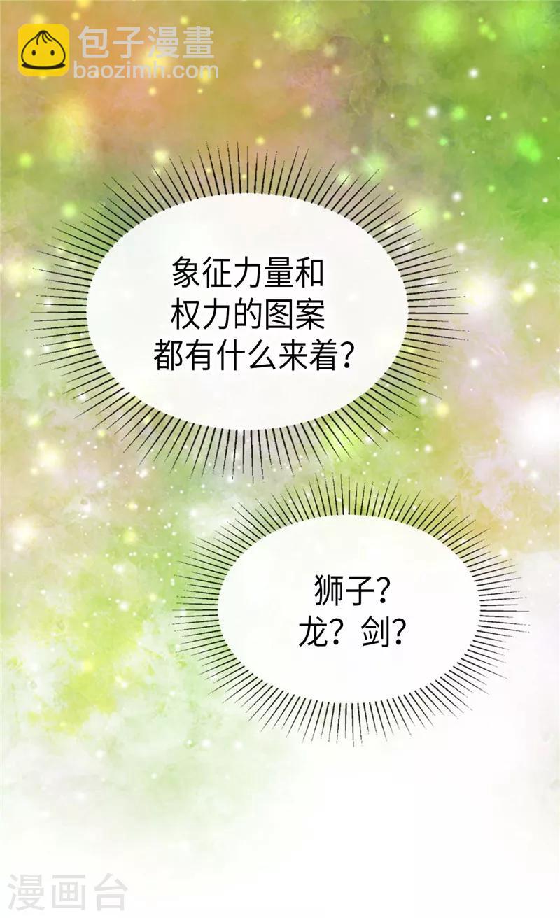 第252话 被老爸连累23