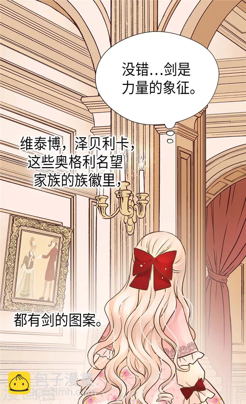 第252话 被老爸连累25