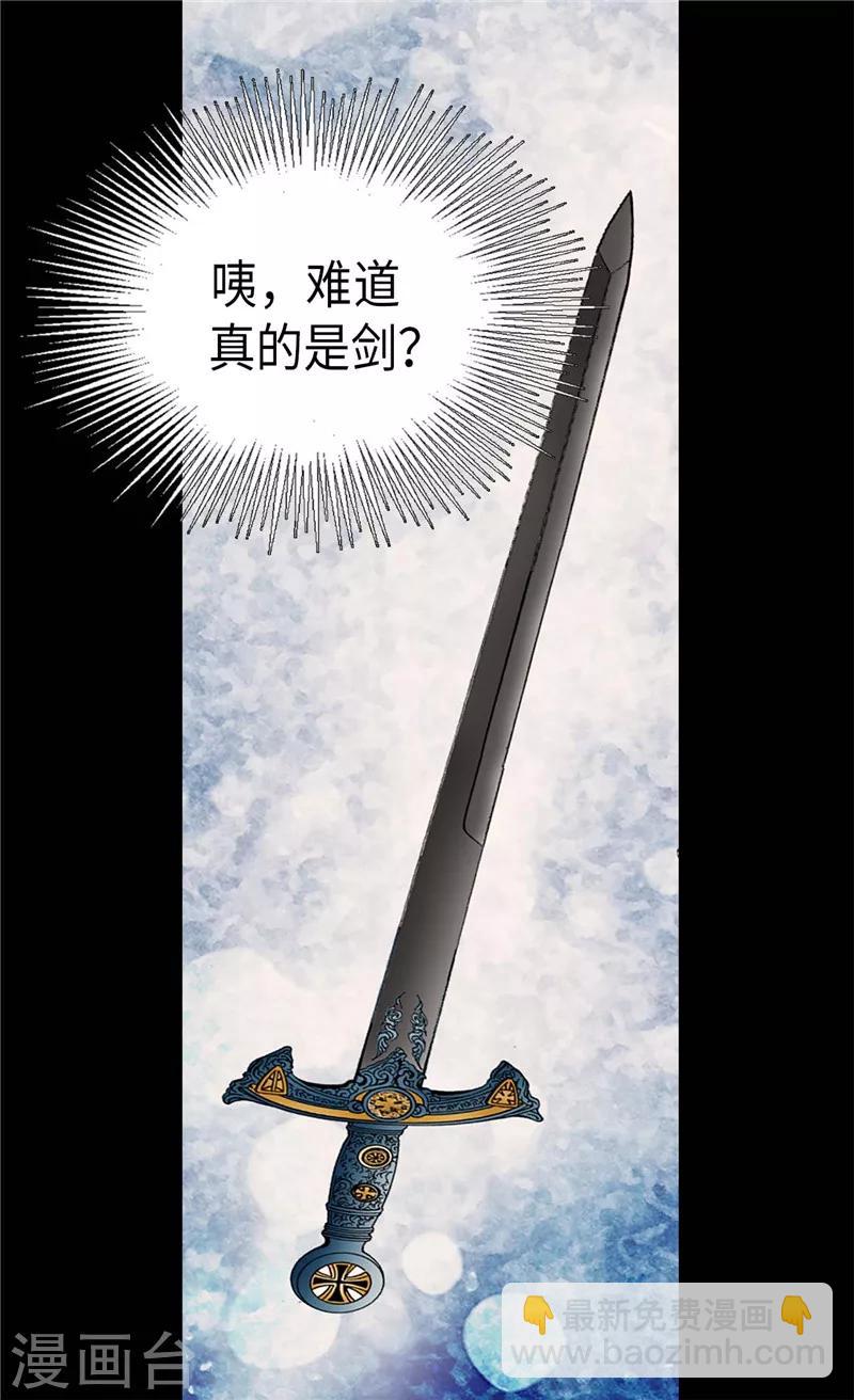 第252话 被老爸连累26