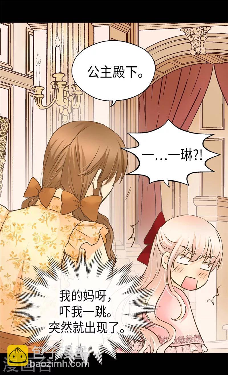 第252话 被老爸连累28
