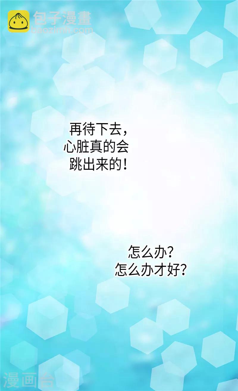 第252话 被老爸连累3