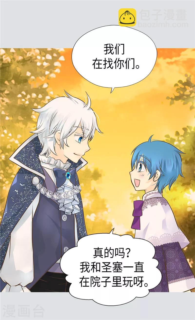 第252话 被老爸连累8