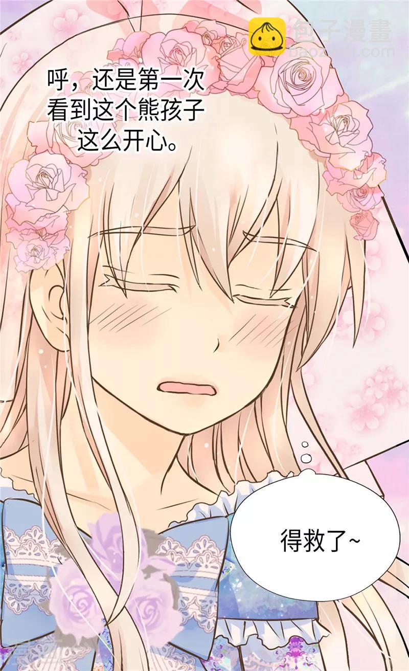 第252话 被老爸连累9