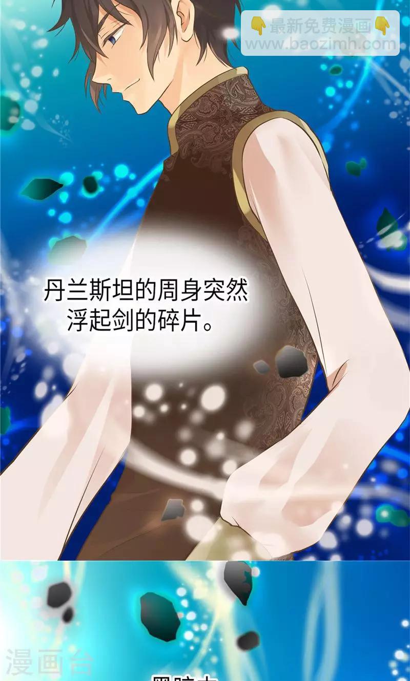 第258话 丹兰斯坦的真身12
