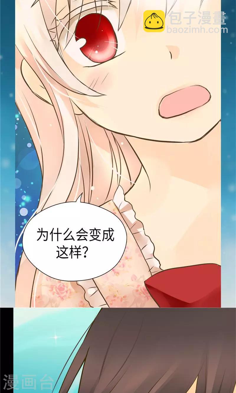 第258话 丹兰斯坦的真身15