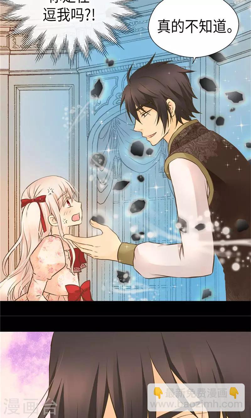 第258话 丹兰斯坦的真身17