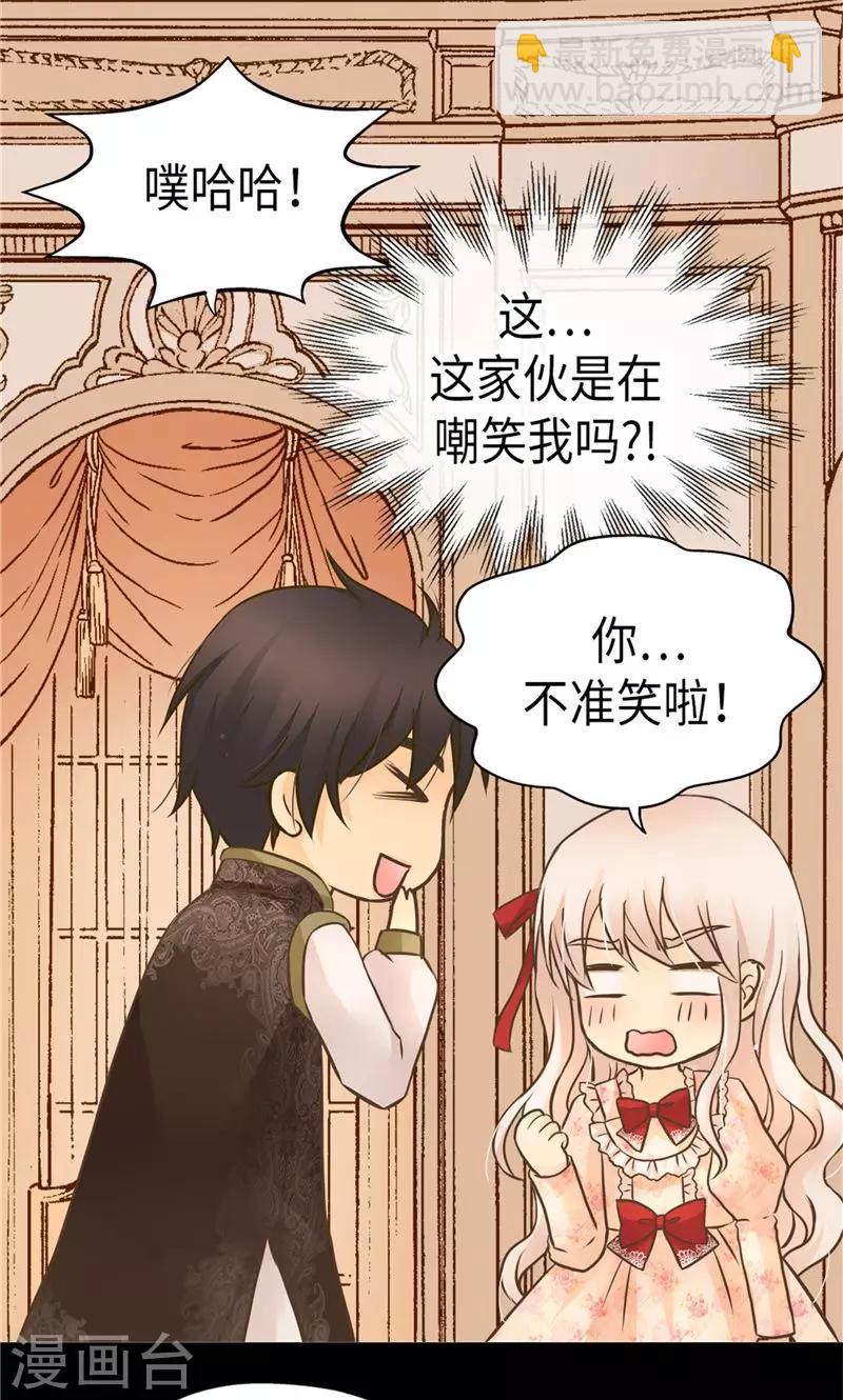 第258话 丹兰斯坦的真身2