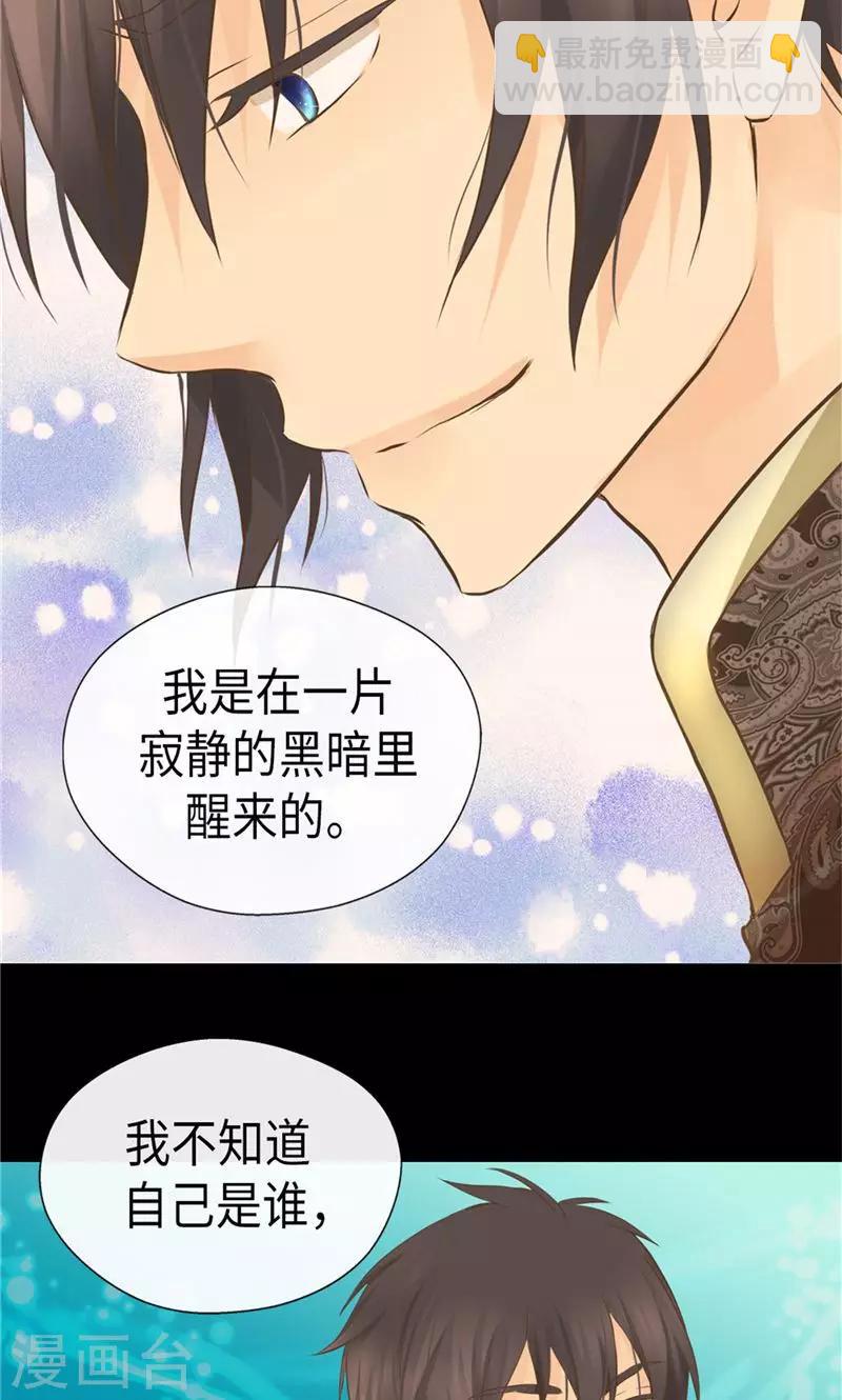 第258话 丹兰斯坦的真身22
