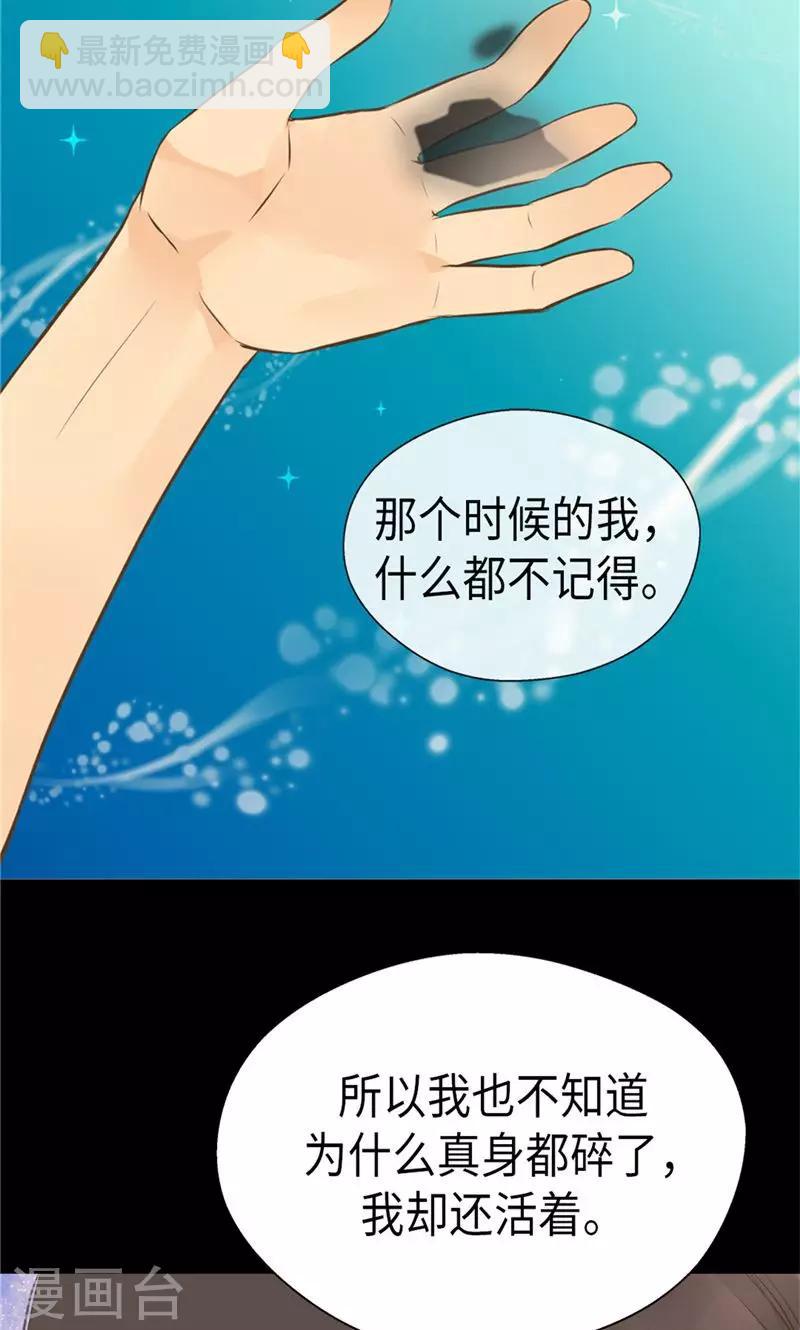 第258话 丹兰斯坦的真身24