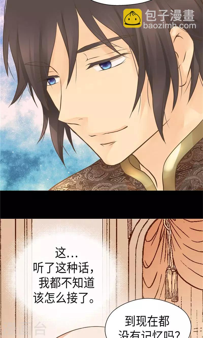 第258话 丹兰斯坦的真身25