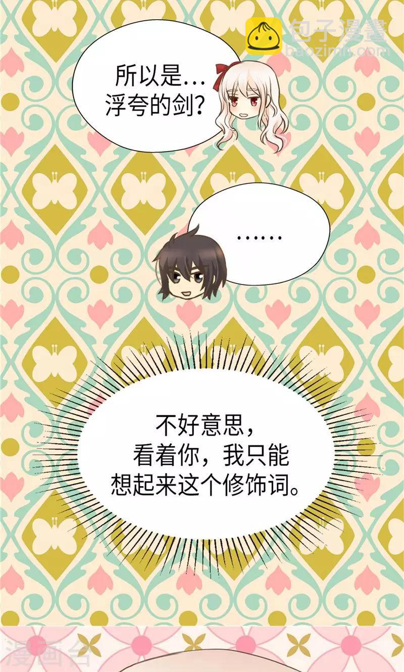第258话 丹兰斯坦的真身4