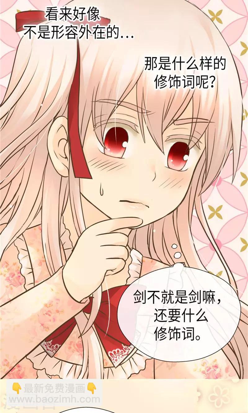 第258话 丹兰斯坦的真身5