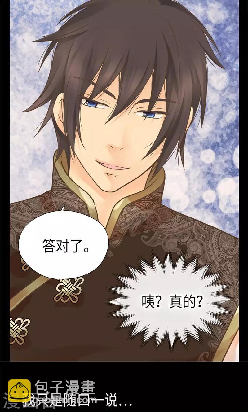 第258话 丹兰斯坦的真身8