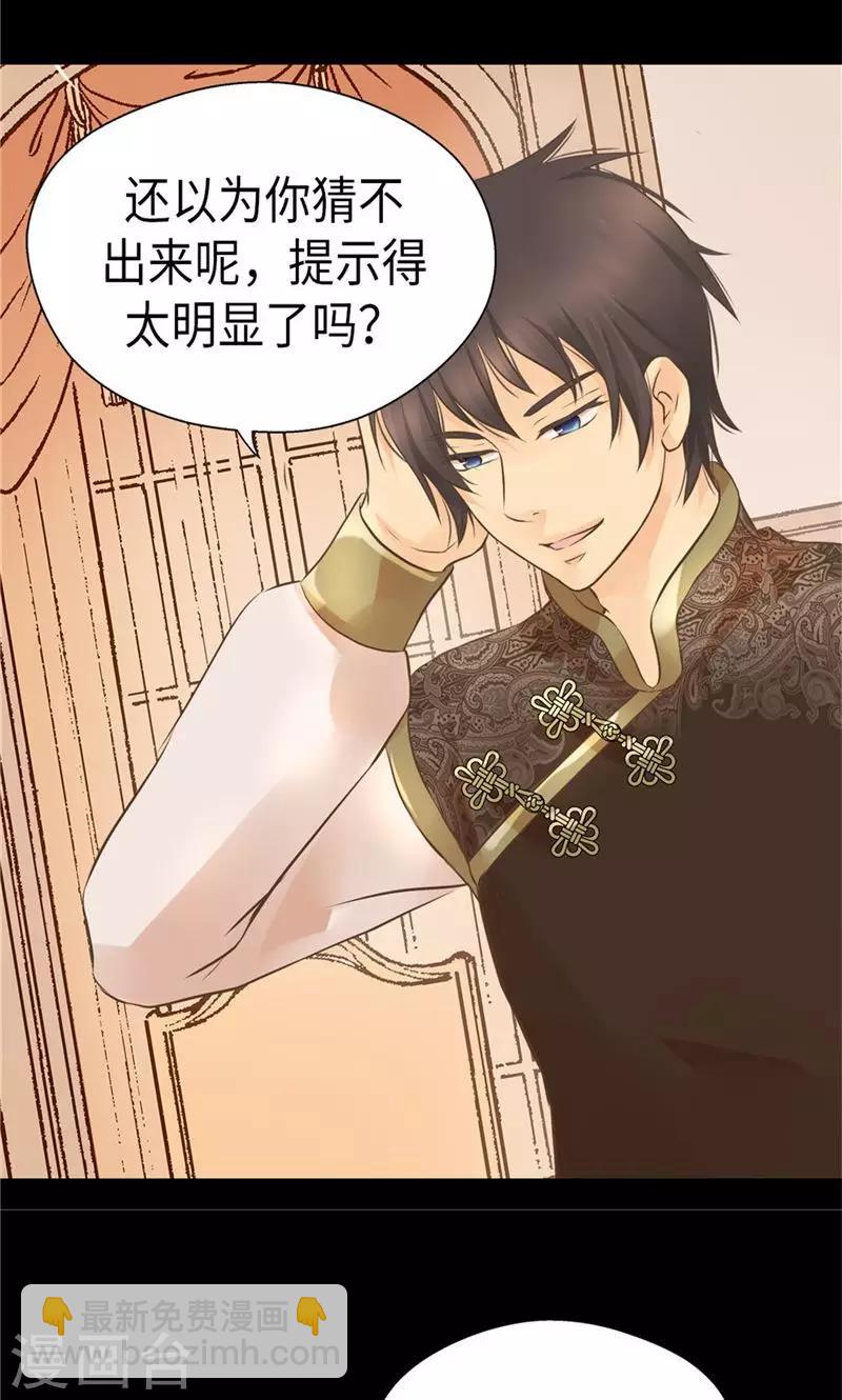 第258话 丹兰斯坦的真身9
