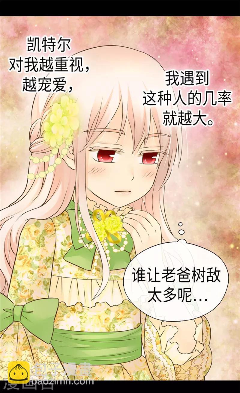 第264话 老爸就是大坏蛋啊10