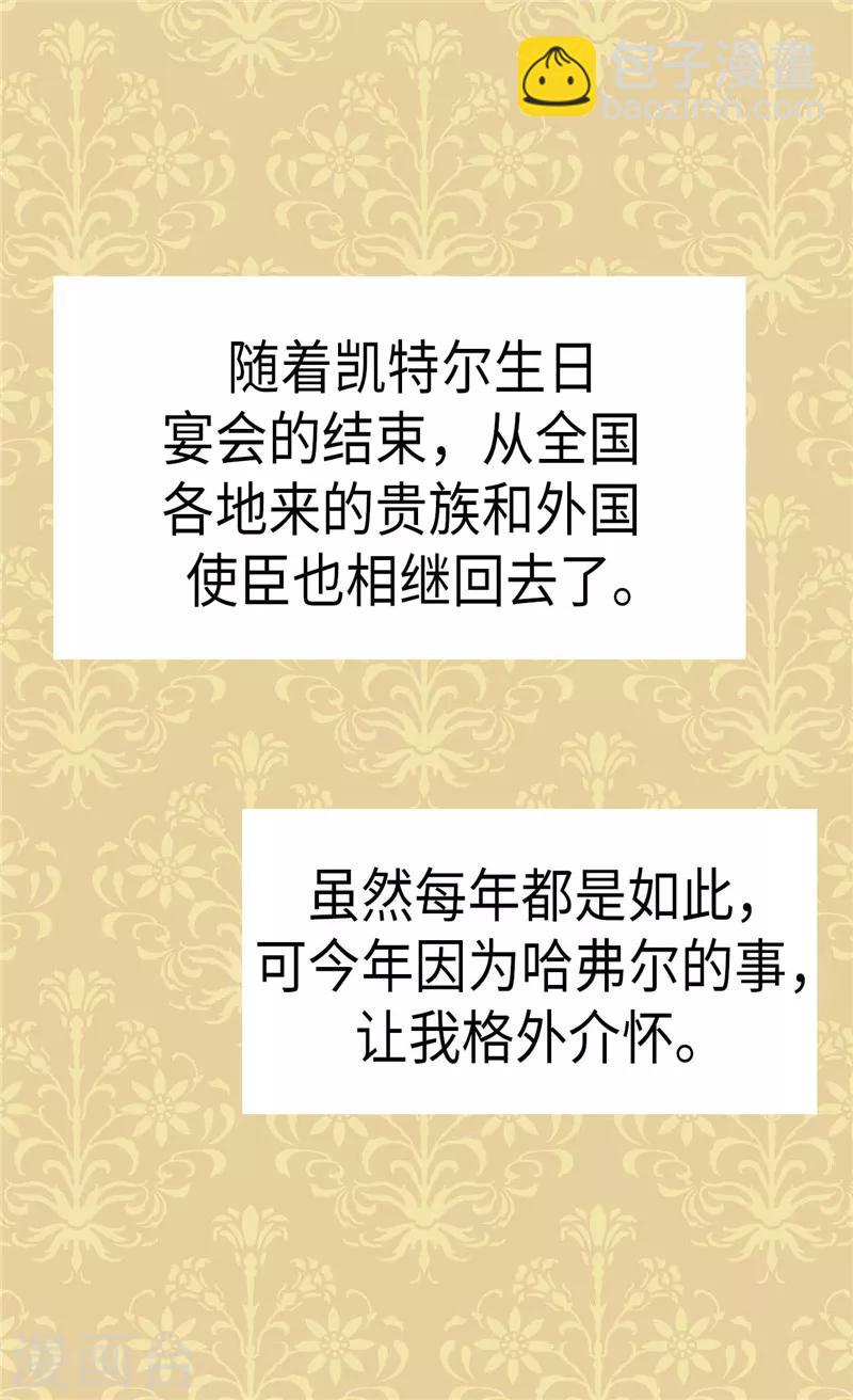 第264话 老爸就是大坏蛋啊20