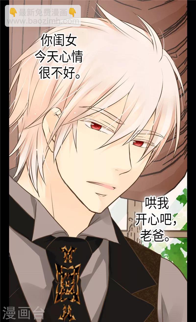 第266话 爸爸爱我吗？10