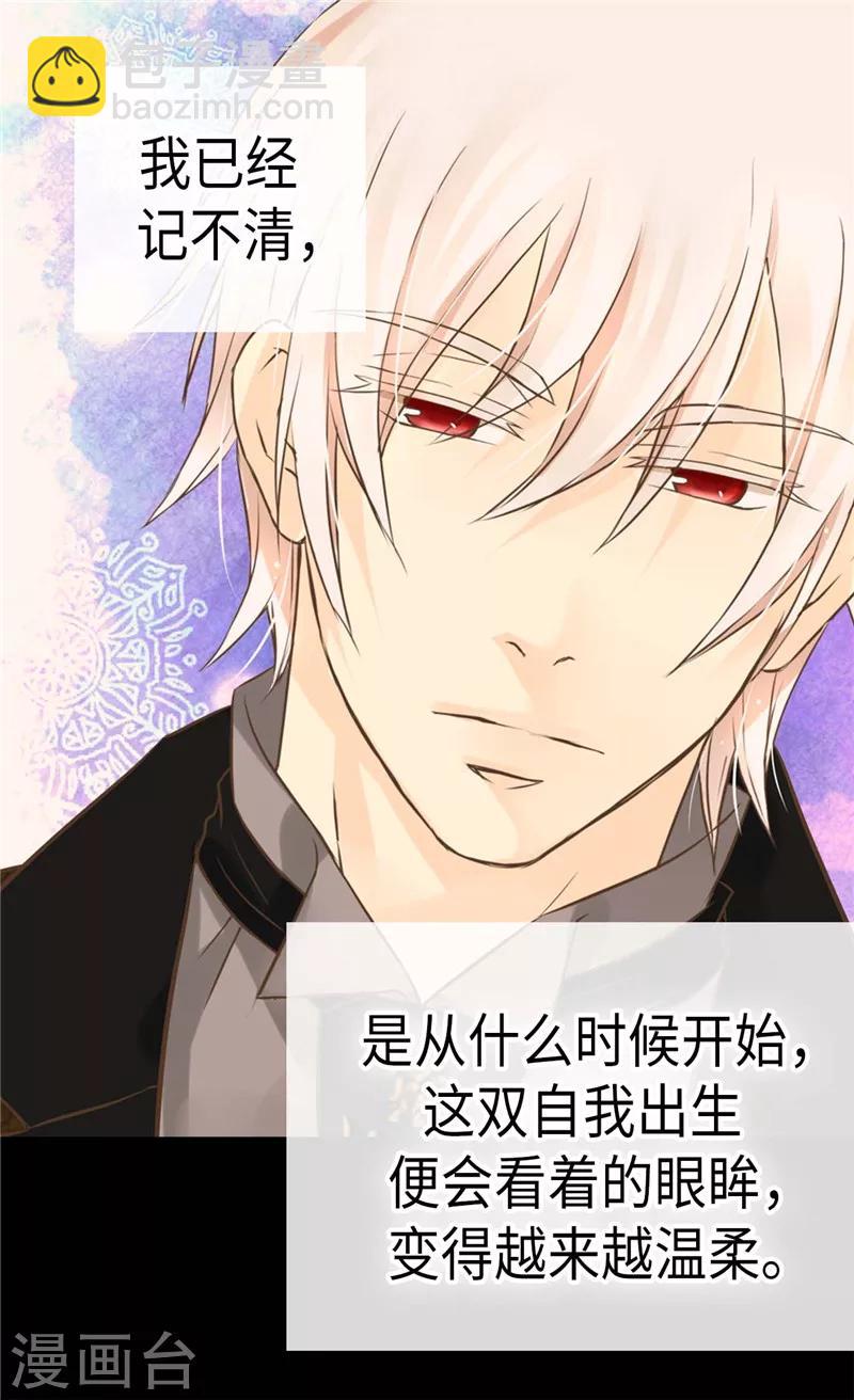 第266话 爸爸爱我吗？13