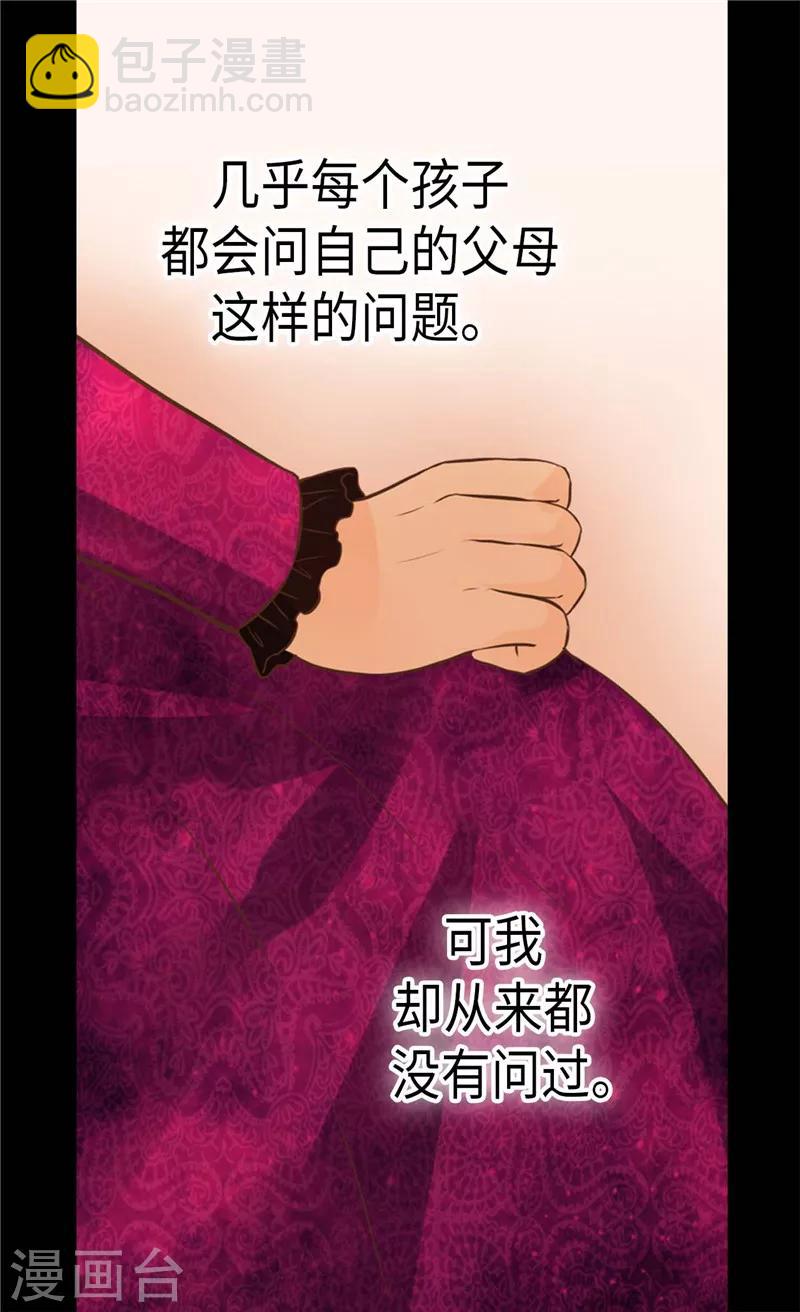 第266话 爸爸爱我吗？16