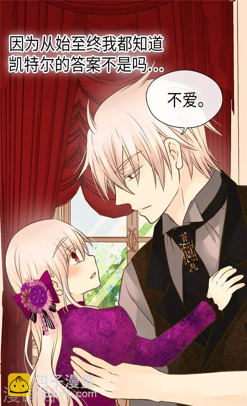 第266话 爸爸爱我吗？17