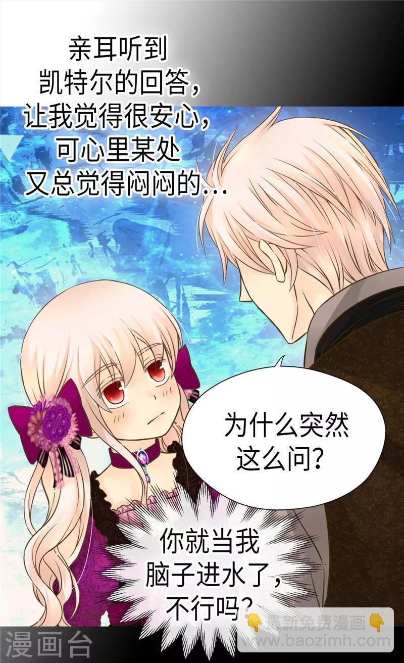 第266话 爸爸爱我吗？19