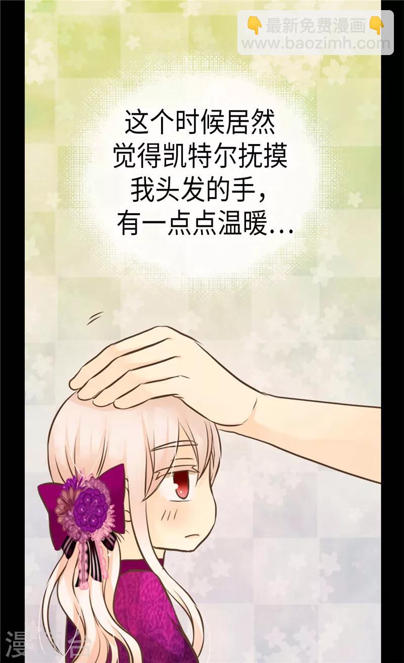第266话 爸爸爱我吗？20
