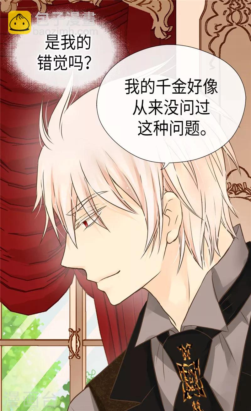 第266话 爸爸爱我吗？21