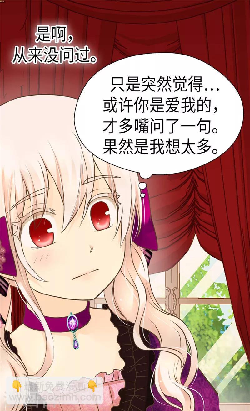 第266话 爸爸爱我吗？22