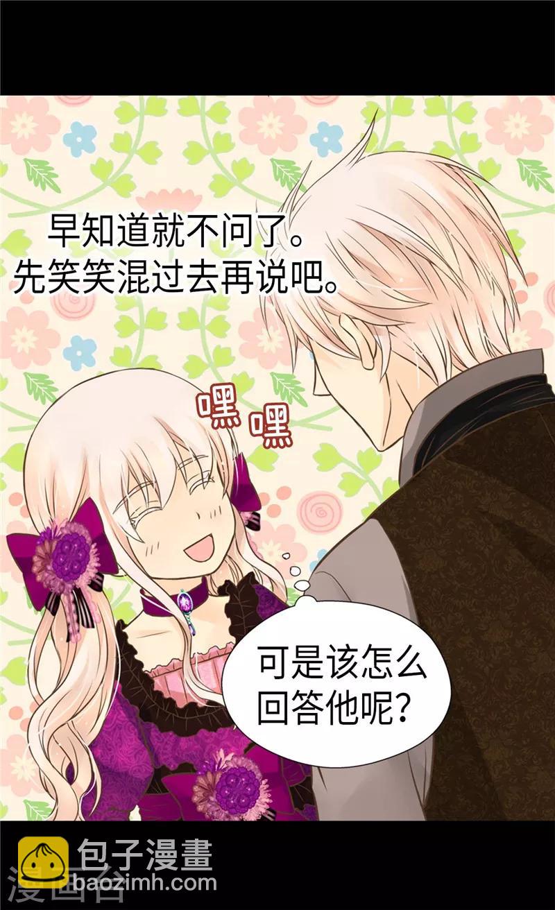 第266话 爸爸爱我吗？23