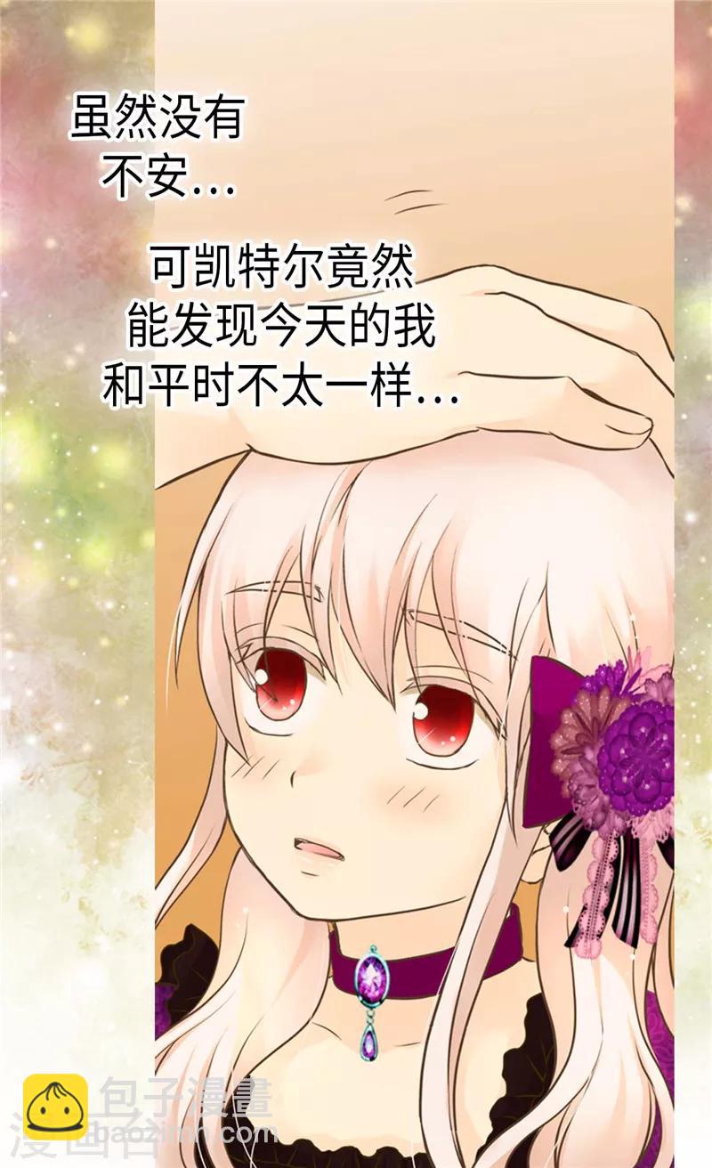 第266话 爸爸爱我吗？26