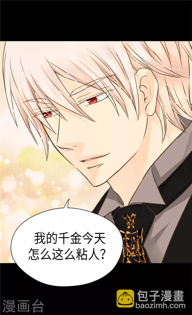 第266话 爸爸爱我吗？8