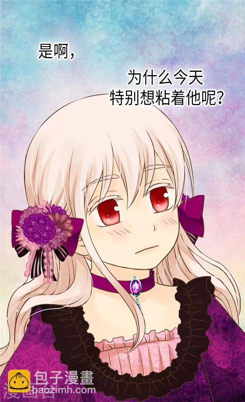 第266话 爸爸爱我吗？9