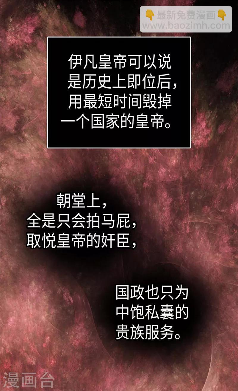 第269话 凯特尔眼中的父亲1