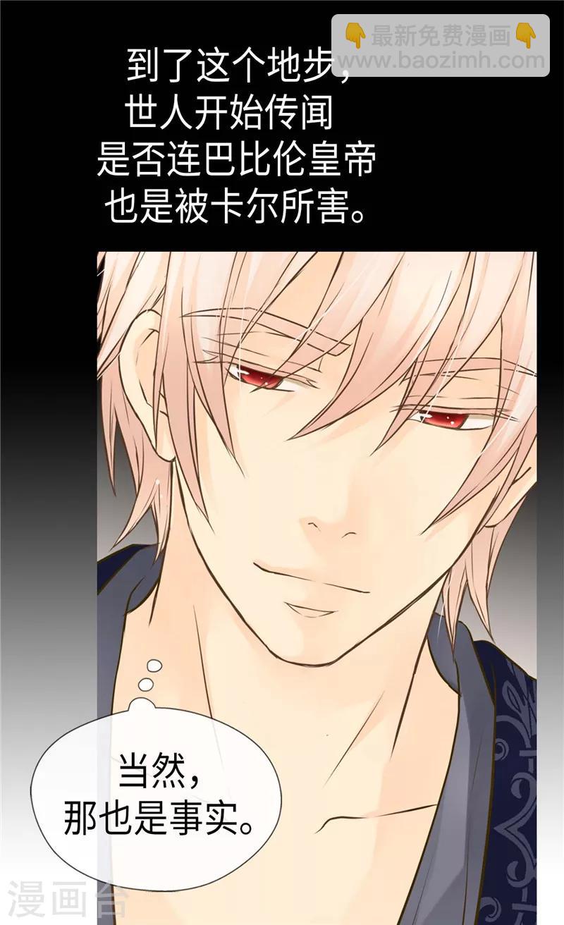 第269话 凯特尔眼中的父亲12