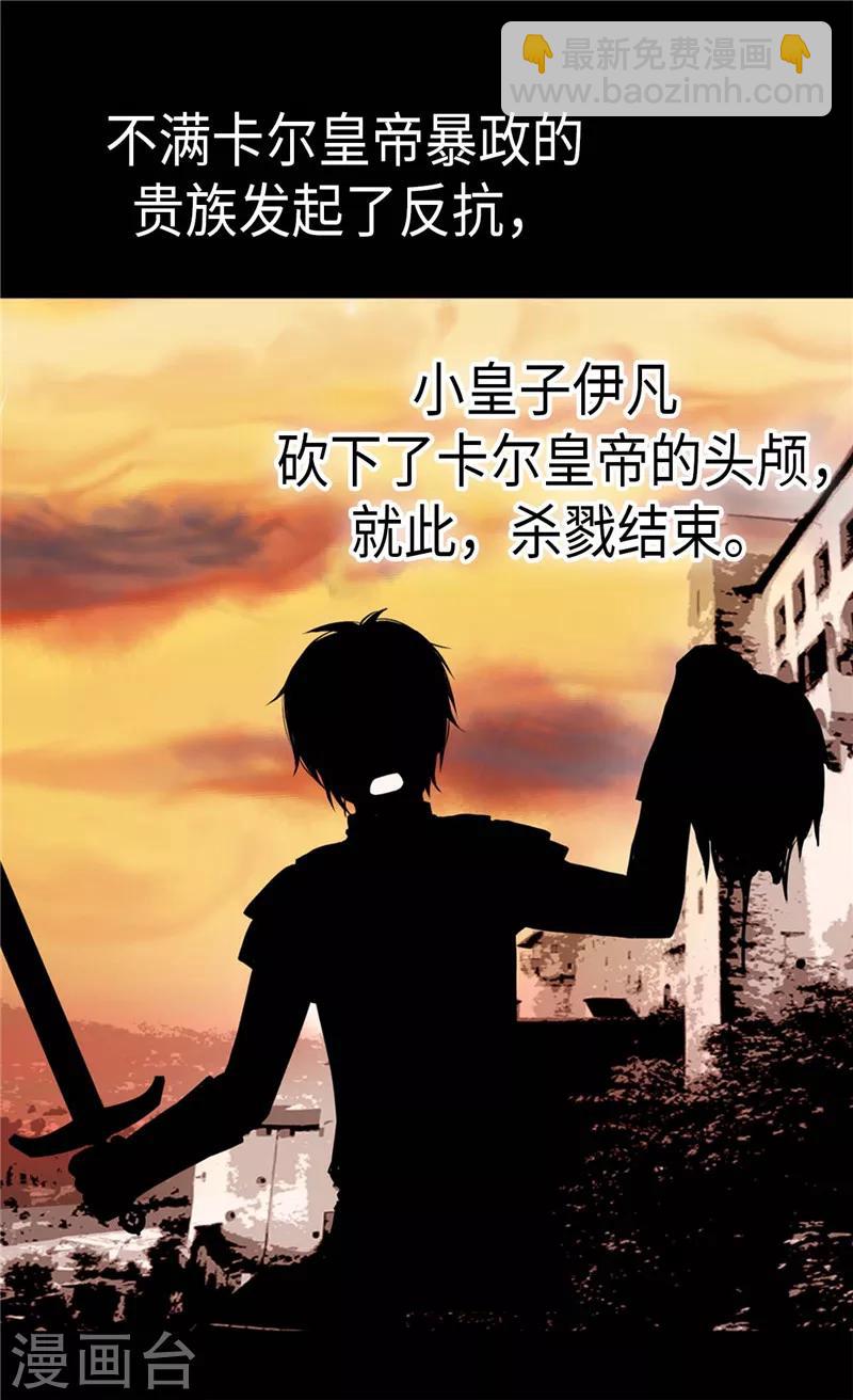 第269话 凯特尔眼中的父亲14