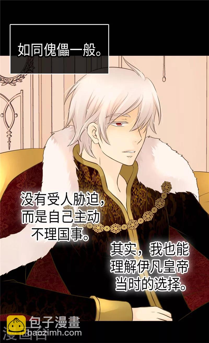第269话 凯特尔眼中的父亲16