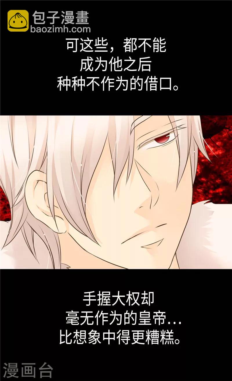 第269话 凯特尔眼中的父亲18