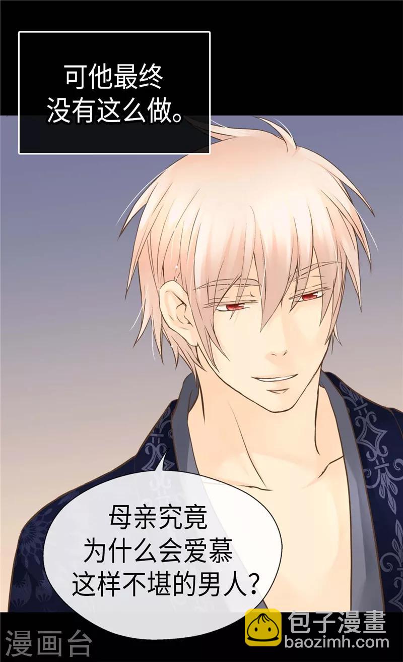 第269话 凯特尔眼中的父亲22