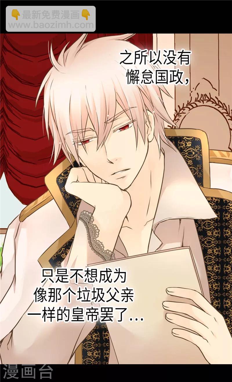 第269话 凯特尔眼中的父亲27