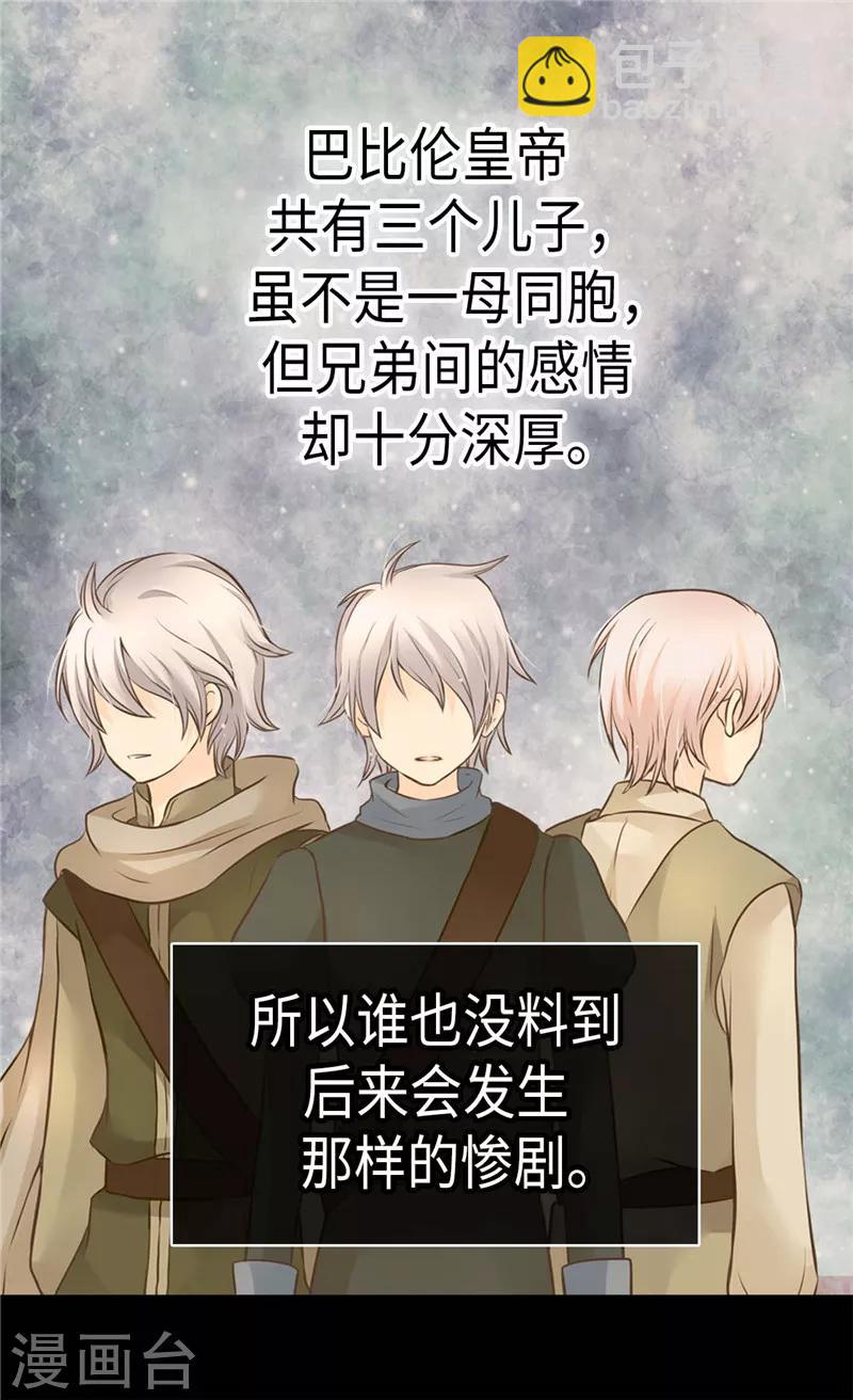 第269话 凯特尔眼中的父亲7