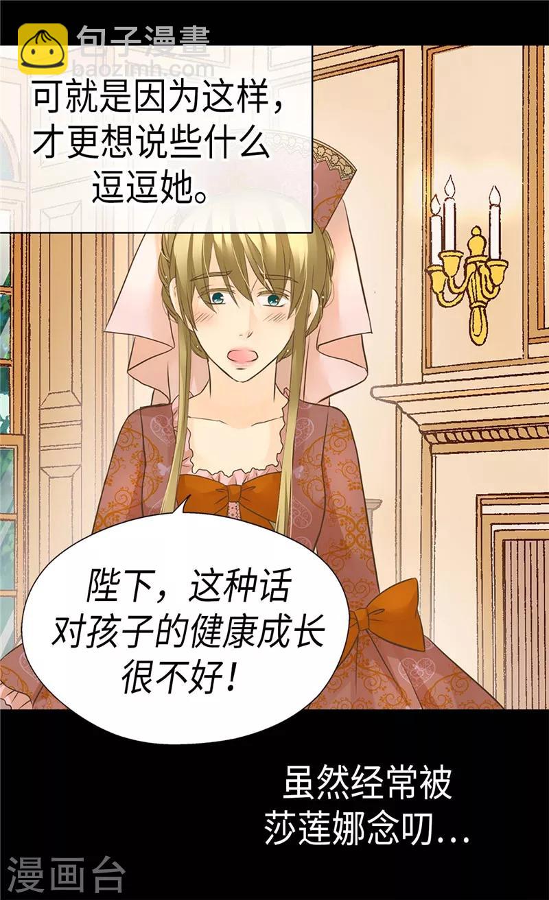 第271话 就是想逗她12