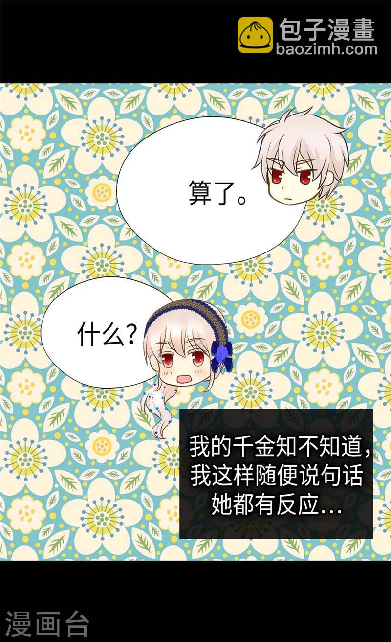 第271话 就是想逗她14