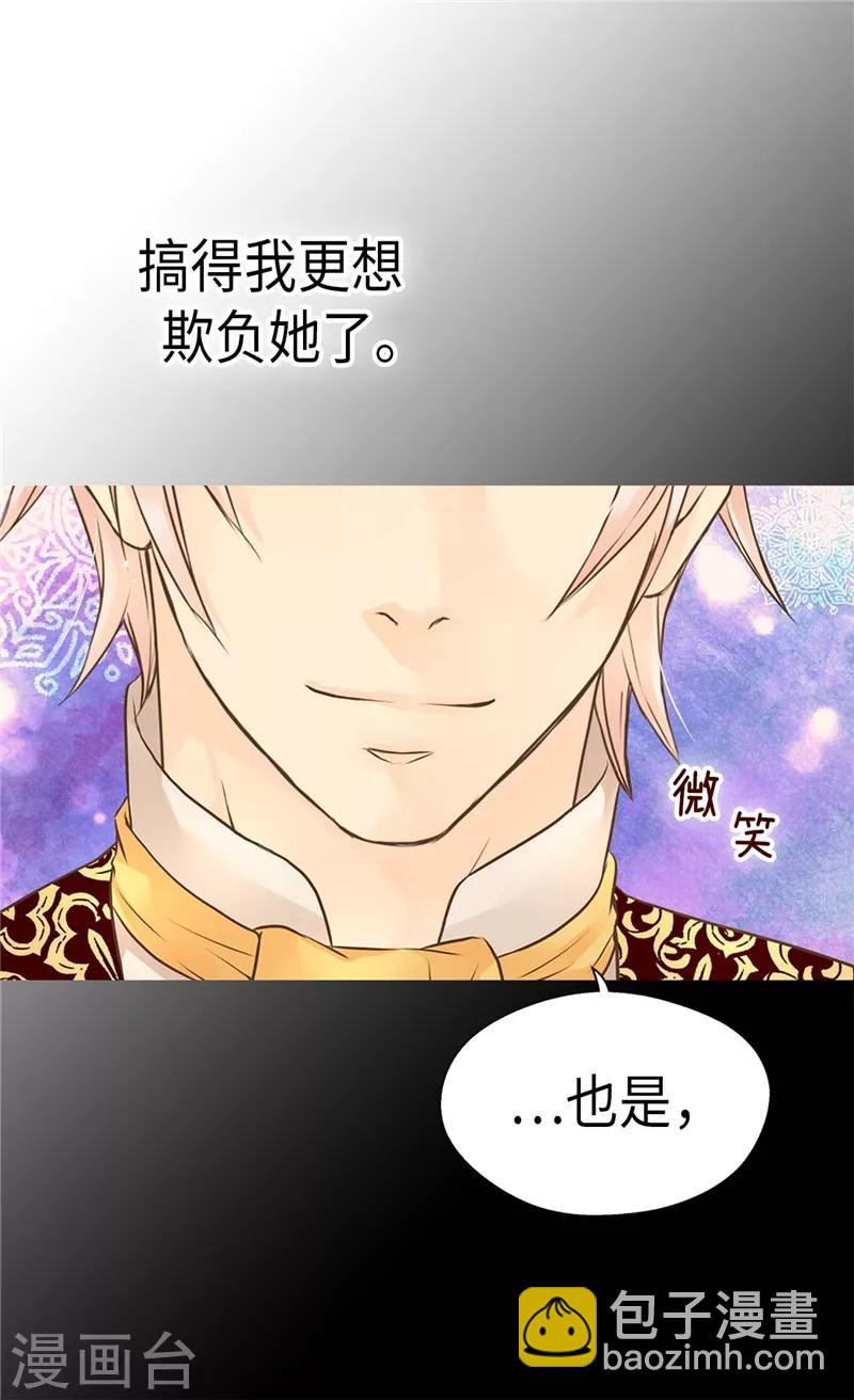 第271话 就是想逗她15