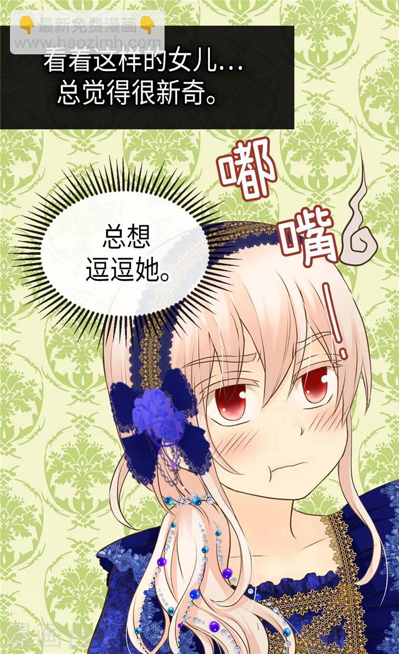 第271话 就是想逗她18