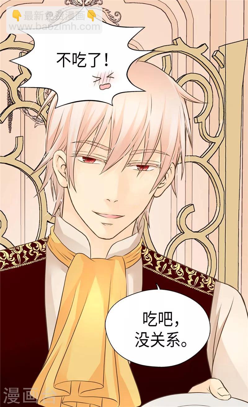 第271话 就是想逗她19