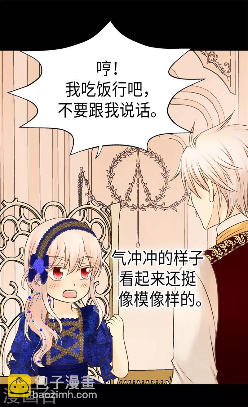 第271话 就是想逗她20
